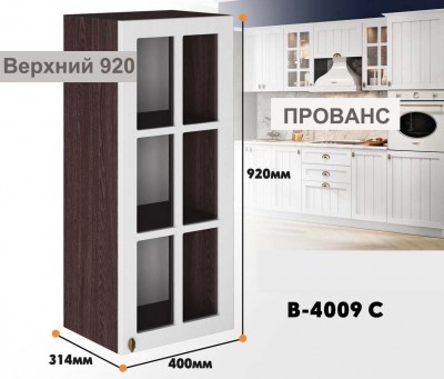 provans_v_4009c_5
