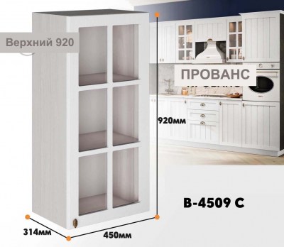 provans_v_4509c_3