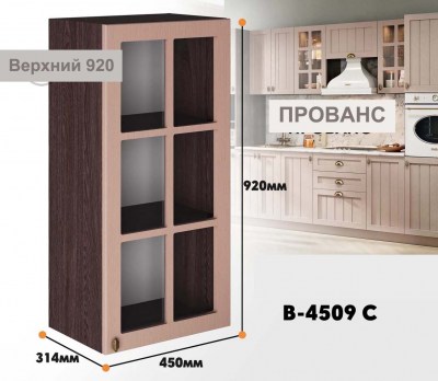 provans_v_4509c_8