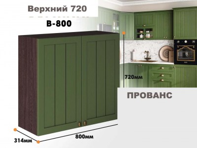 provans_v_800_3