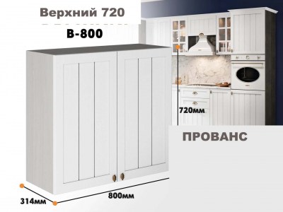 provans_v_800_4