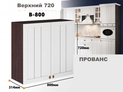 provans_v_800_5