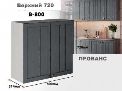 provans_v_800_6