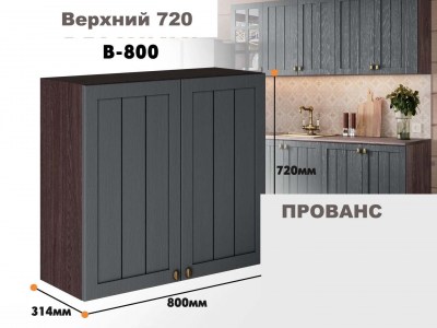 provans_v_800_7