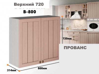 provans_v_800_8