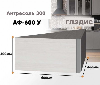 gledis_af_600u_3