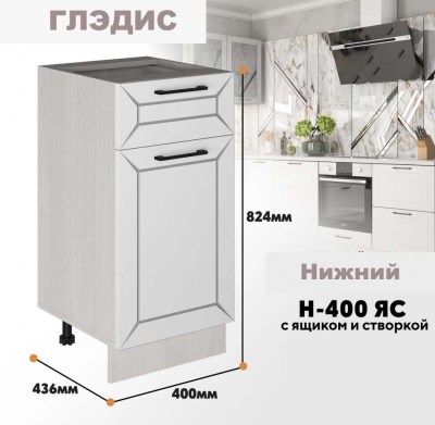 gledis_n_400ias_1
