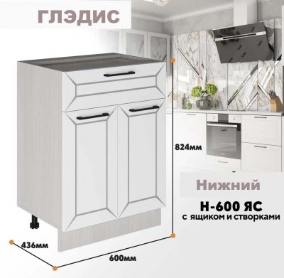 gledis_n_600ias_1