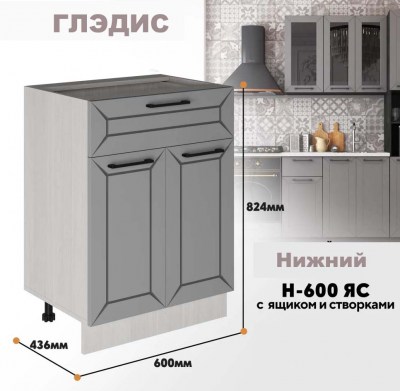 gledis_n_600ias_4