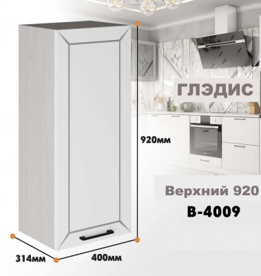 gledis_v_4009_1