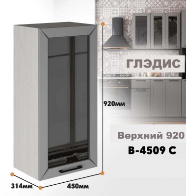 gledis_v_4509s_4