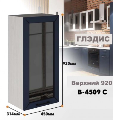 gledis_v_4509s_8