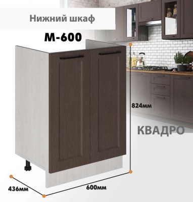 kvadro_m_600_6