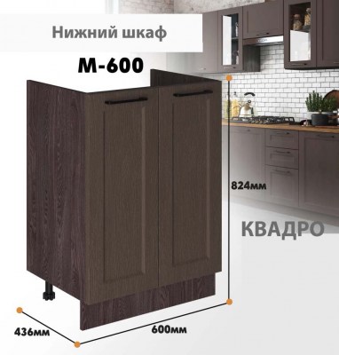 kvadro_m_600_7