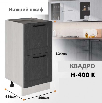 kvadro_n_400k_4