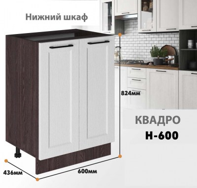 kvadro_n_600_3