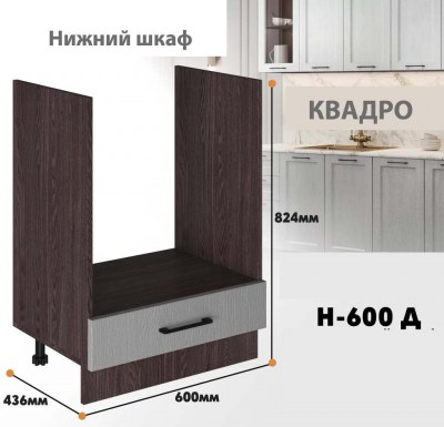 kvadro_n_600d_11
