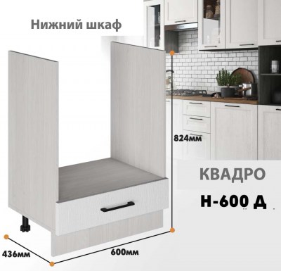 kvadro_n_600d_1