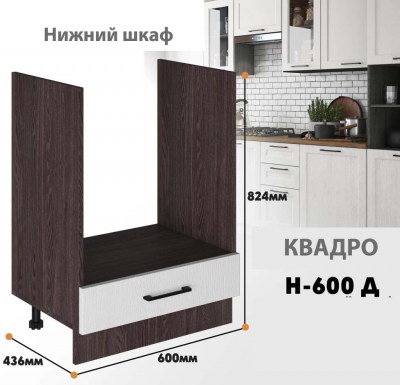 kvadro_n_600d_3