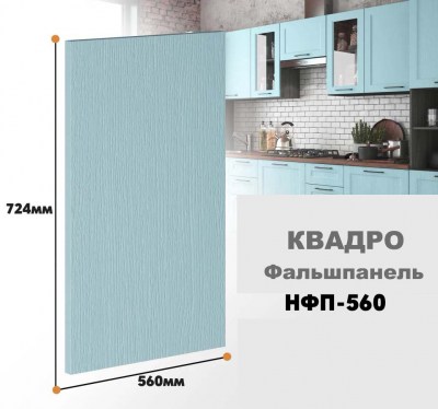kvadro_nfp_560_6