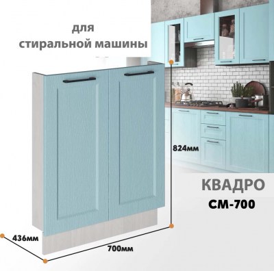 kvadro_sm_700_12