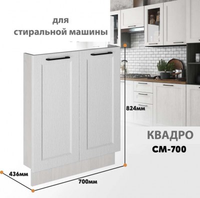 kvadro_sm_700_1