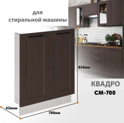 kvadro_sm_700_6
