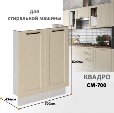 kvadro_sm_700_8