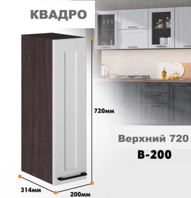 kvadro_v_200_3