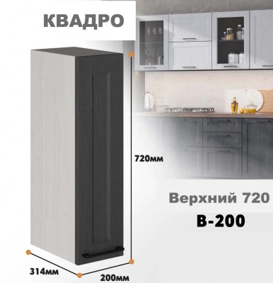 kvadro_v_200_4