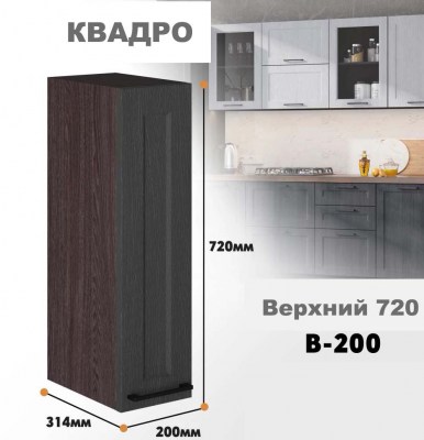 kvadro_v_200_5