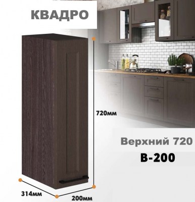 kvadro_v_200_7