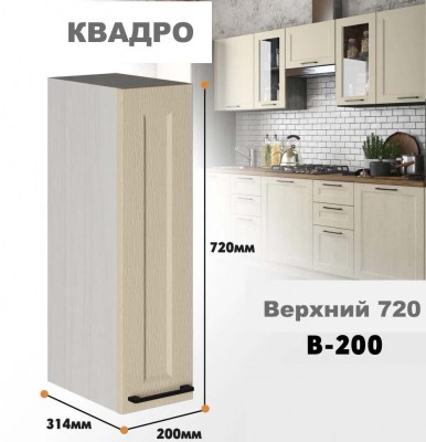kvadro_v_200_8