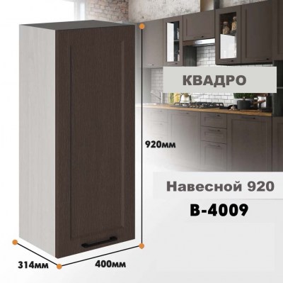 kvadro_v_4009_5