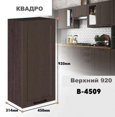 kvadro_v_4509_7