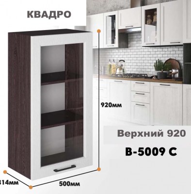 kvadro_v_5009c_3