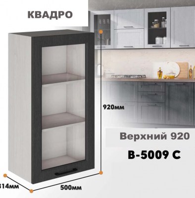 kvadro_v_5009c_4
