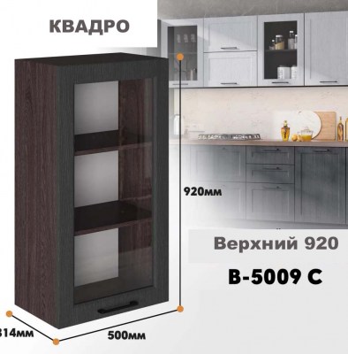 kvadro_v_5009c_5
