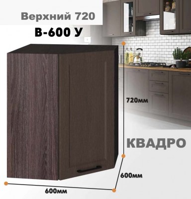 kvadro_v_600u_7
