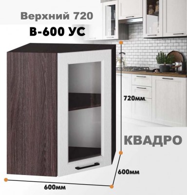 kvadro_v_600us_3