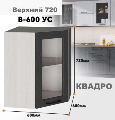 kvadro_v_600us_4