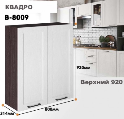 kvadro_v_8009_3