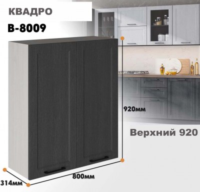 kvadro_v_8009_4