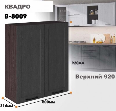 kvadro_v_8009_5
