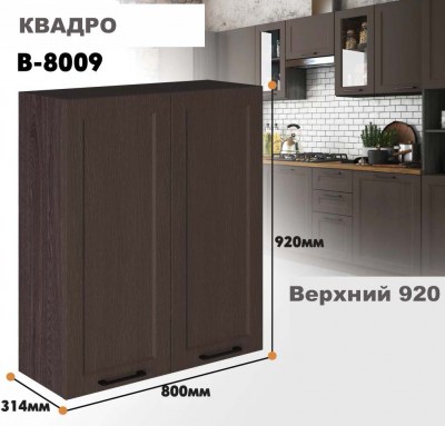 kvadro_v_8009_7
