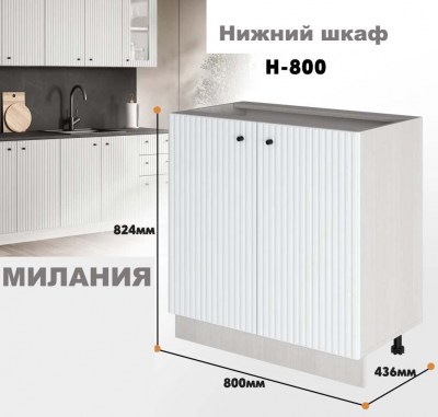 milaniia_n_800_1