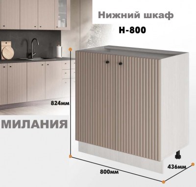 milaniia_n_800_3