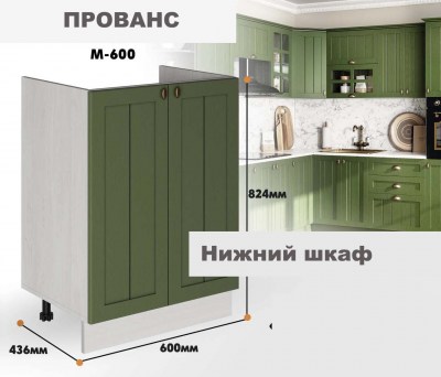 provans_m_600_175