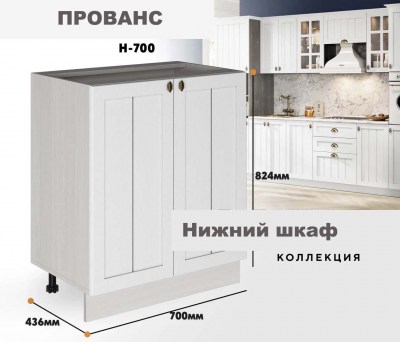 provans_n_700_6