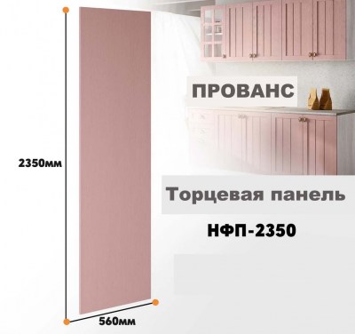 provans_nfp_2350_4